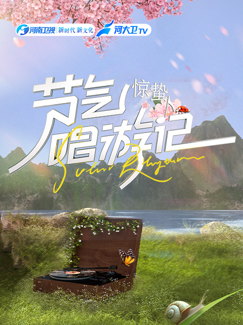 海报背景