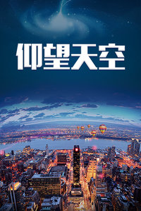 海报背景